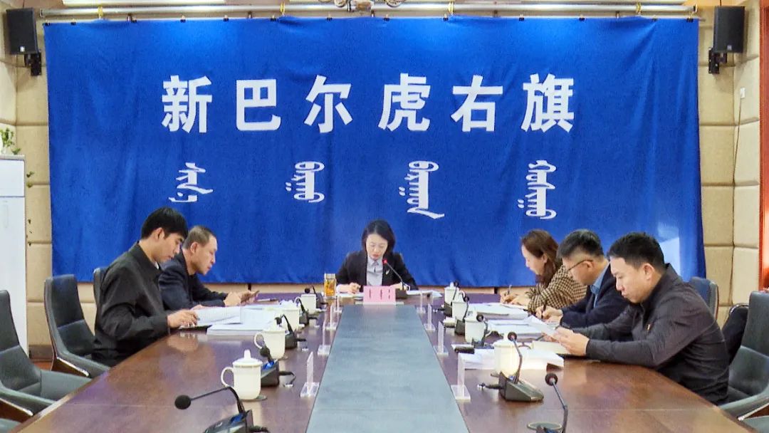 12.8党组会.jpg