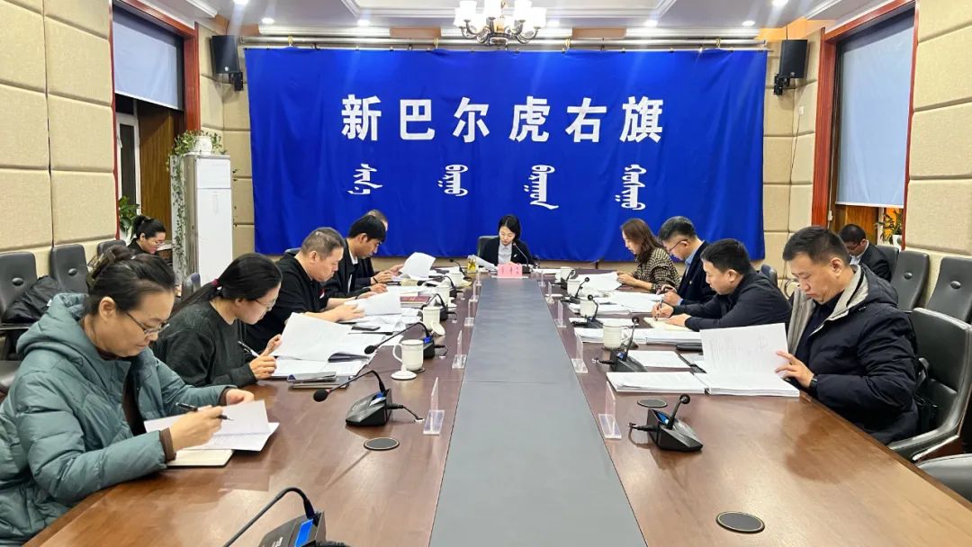 12.8常务会.jpg