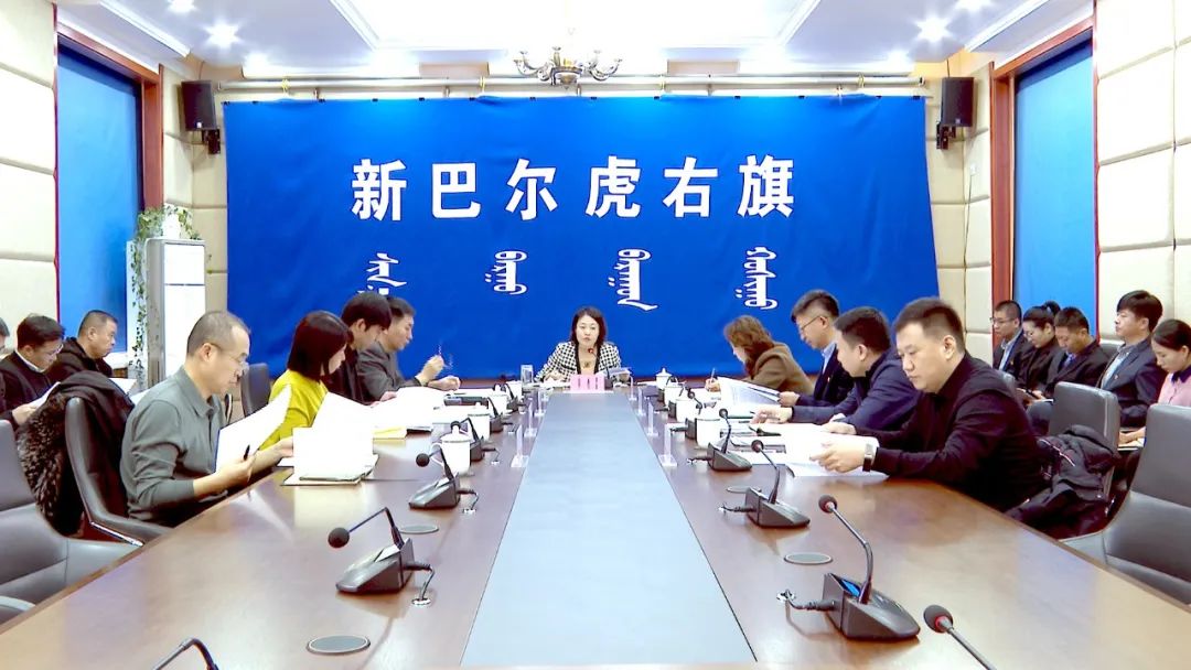 1.5党组会.jpg