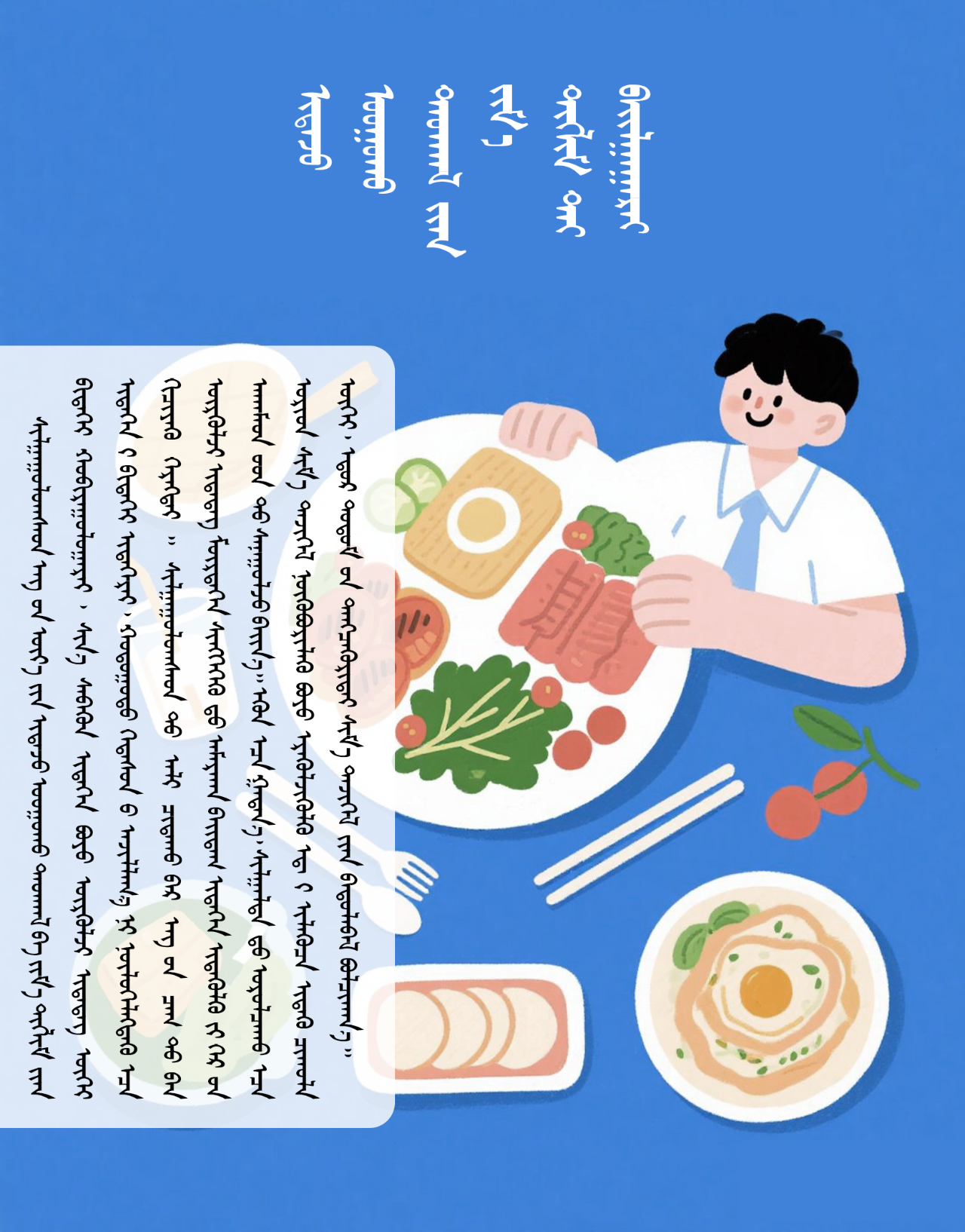 5.13教育2.png